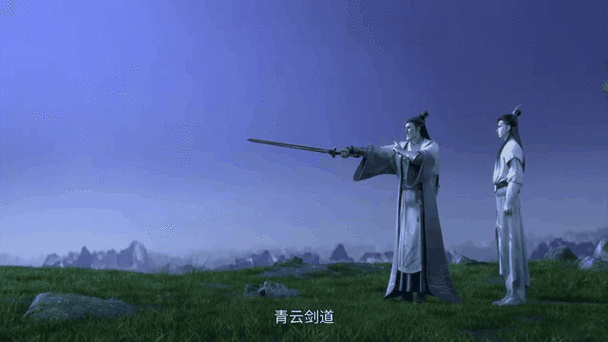 重生诛仙之极致剑道