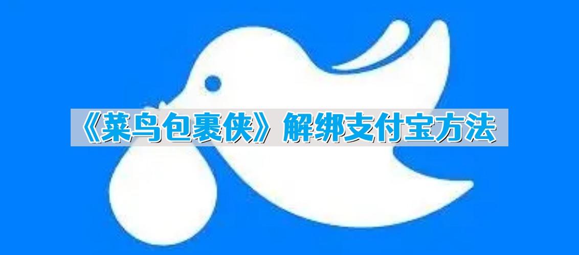 包裹侠第一次注册要绑定支付宝吗