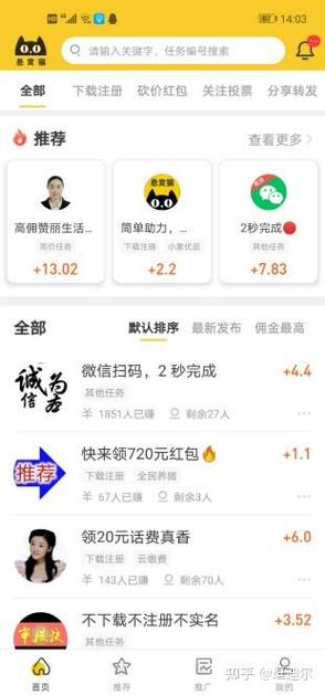 微信加人兼职一个2元