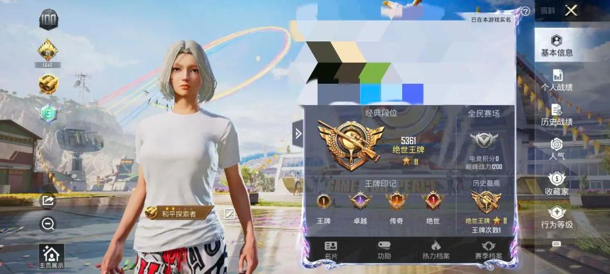 和平精英体验服账号分享