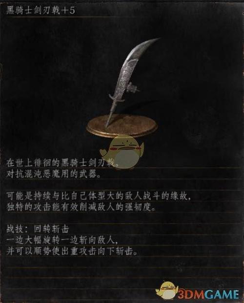 黑暗之魂1boss武器哪个最好截图