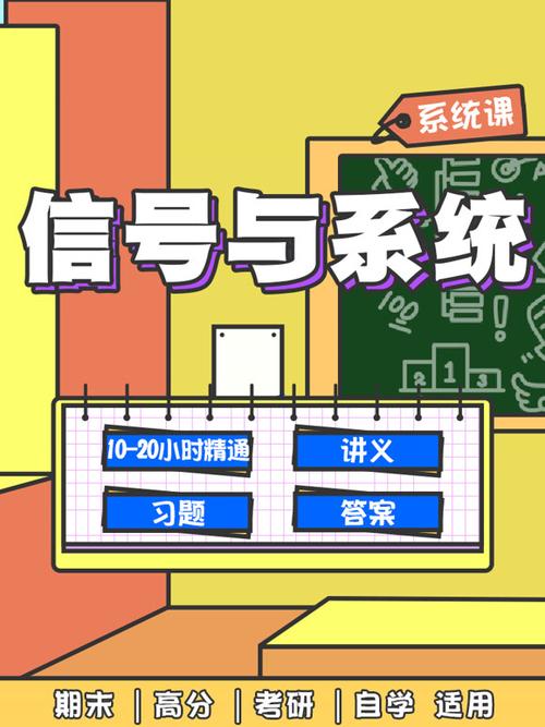 蜂考信号与系统百度网盘免费资源