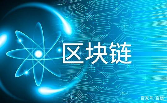 区块链新消息
