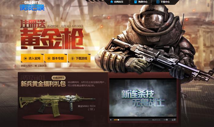 使命召唤日韩服下载安装游戏截图