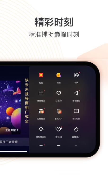 快手游戏伴侣怎么直播缩略图