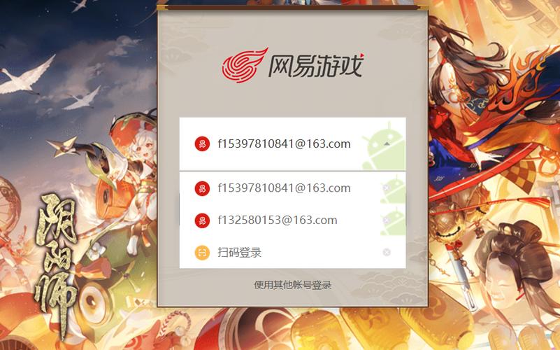 阴阳师桌面版扫码登录怎么记住账号