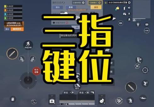 吃鸡面板一和面板三的区别截图