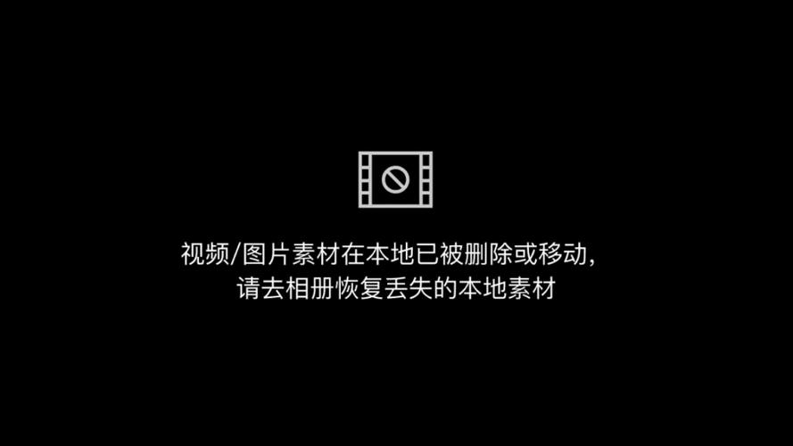 剪映为啥该素材暂不支持缩略图