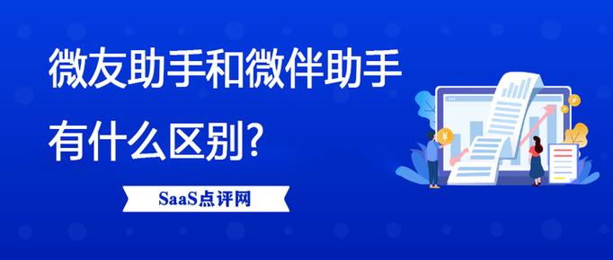 微友兼职靠谱吗