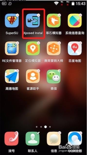 魅族游戏框架怎么启动