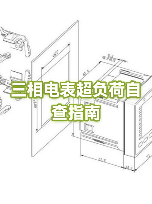 家用电超负荷了怎么办