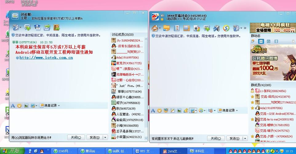 qq群多少人是上限