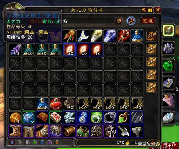 怀旧服 小块魔光碎片