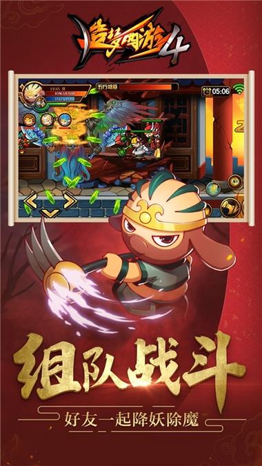造梦西游4果盘版本