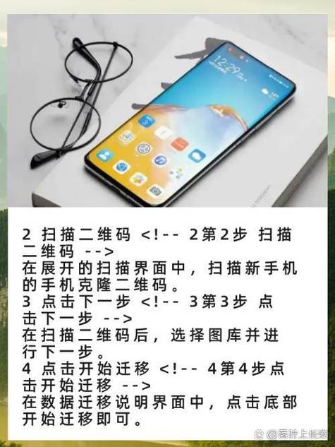 华为手机怎么把照片弄到新手机上