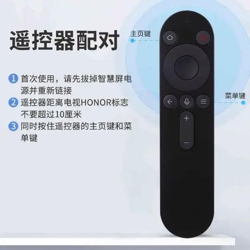 遥控器二合一配对图