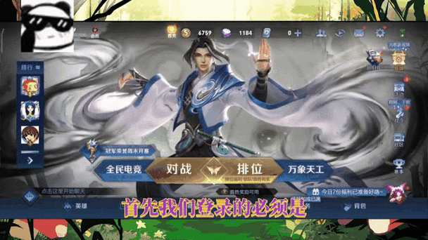 怎样边打王者边QQ聊天