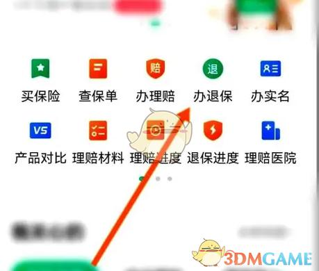 取消众安保险怎么取消