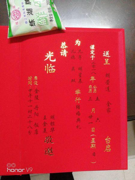 父母为儿子婚礼邀请函范文图标