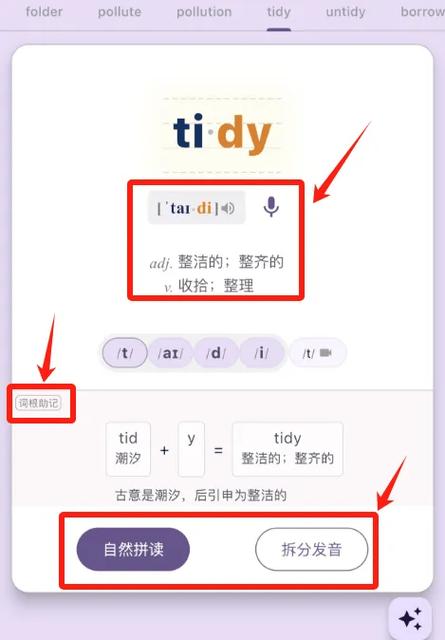 单词app哪个好用