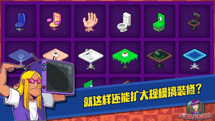 大家饿餐厅无限金币版截图