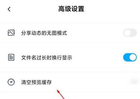 百度网盘怎么清理缓存