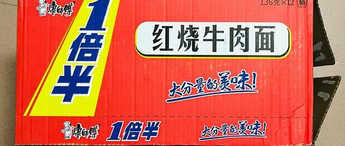 方便面一箱多少钱