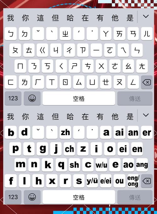 台湾 输入法