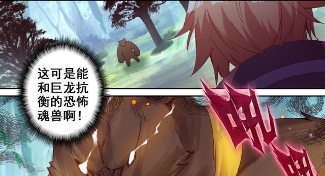 龙王传说之重生之凶兽
