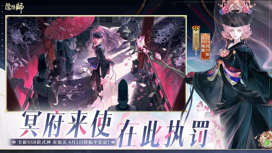 华为版阴阳师apk