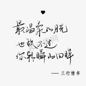 手写字体 中文