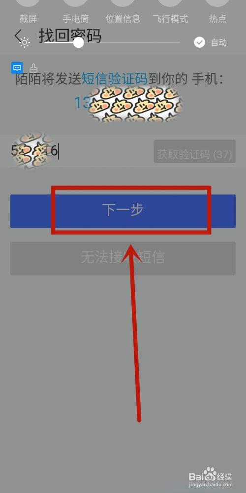 陌陌初始密码是什么