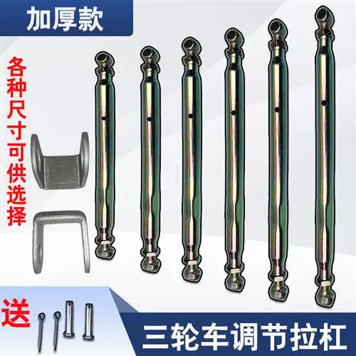 电动三轮车后桥拉杆总是松图标