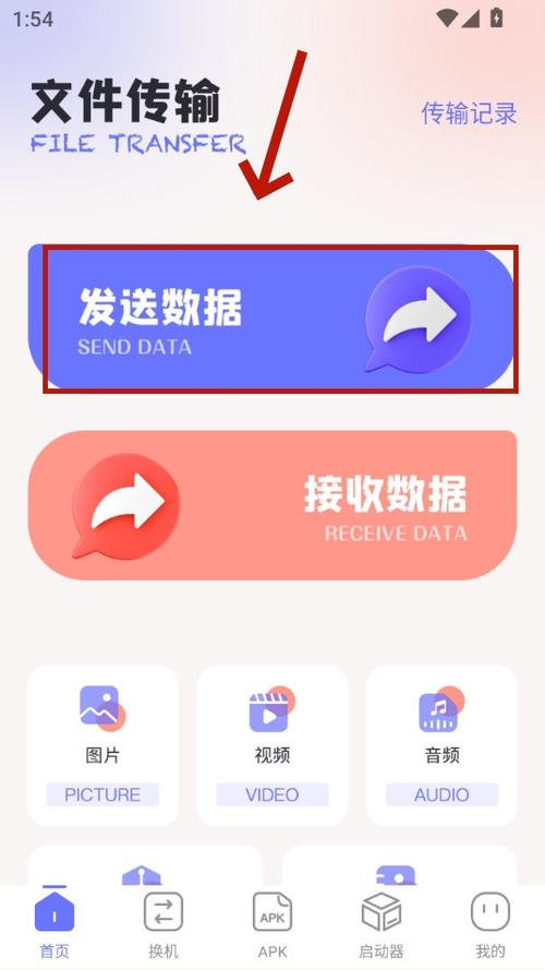 远程传输大文件的软件