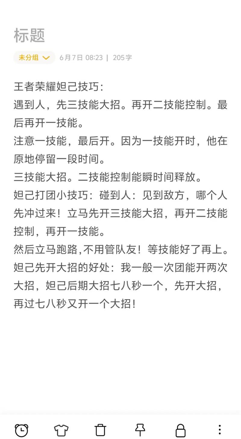 妲己的连招是231还是213