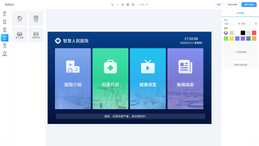 手机屏幕上出现白斑图标