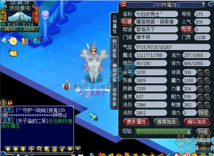 梦幻西游手游服战号展示