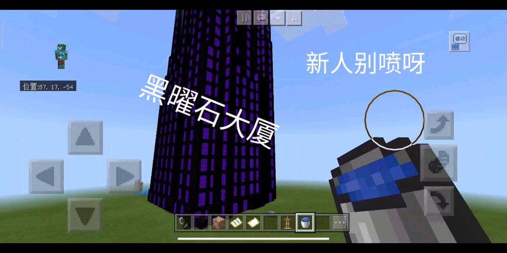 我的世界黑曜石指令图标