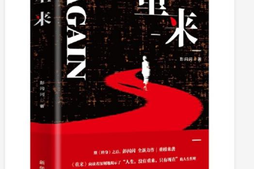 重来1v2林路炀截图