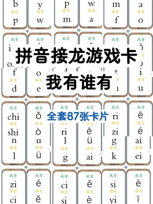 复制的拼音怎么读