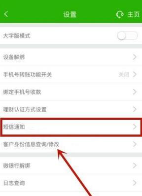 邮政储蓄银行卡更换手机号