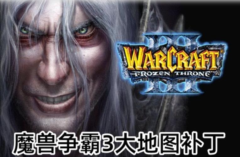 魔兽争霸38M补丁截图
