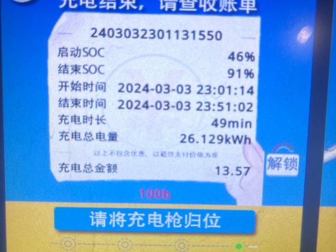 手机充电器被偷了怎么办
