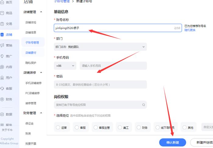 千牛子账号是什么意思