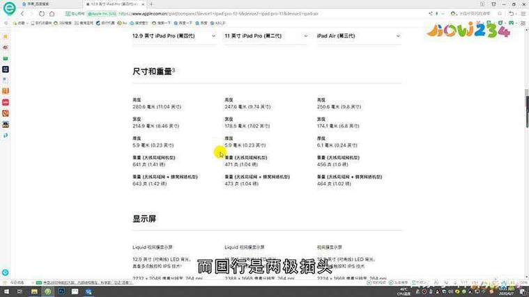 平板美版好还是国行好