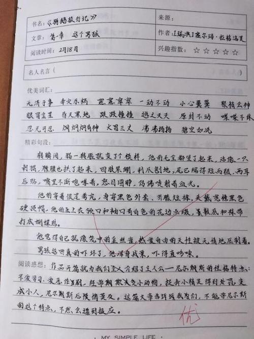 记笔记的方法