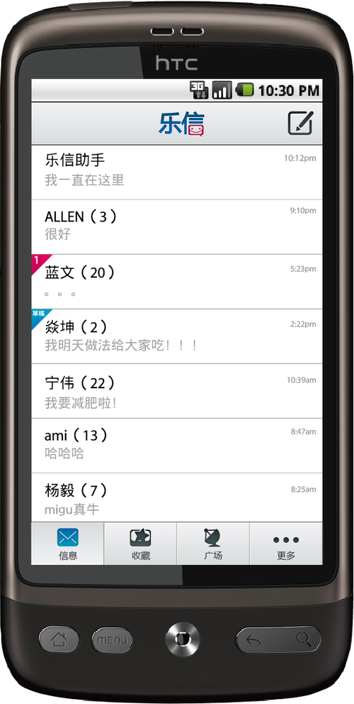 增强信息和短信的差别