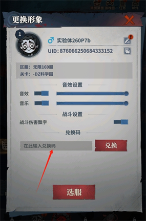 无限轮回的兑换码2026年最新版