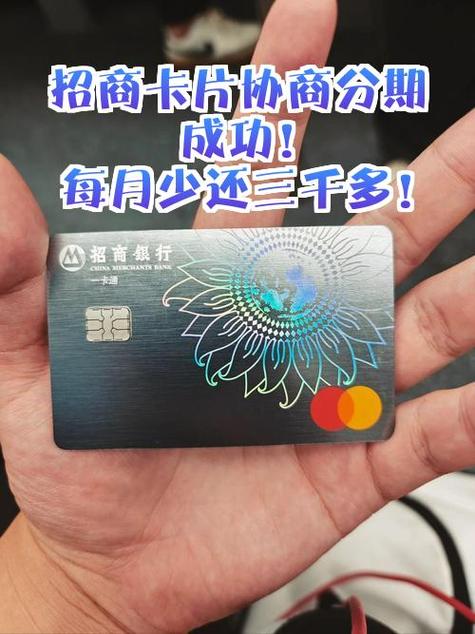 招商自己协商能成功吗
