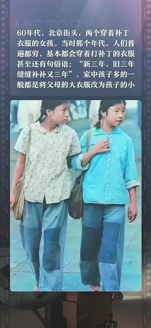 60年代人的生活